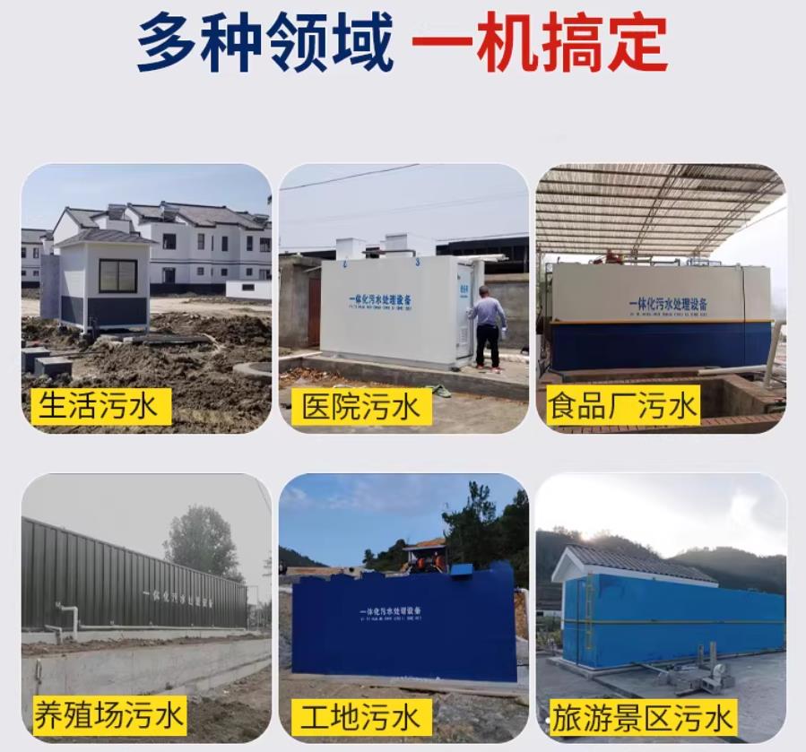 七里河场景全覆盖！甘肃嘉源通一体化污水处理设备，适配城乡工业全场景污水治理