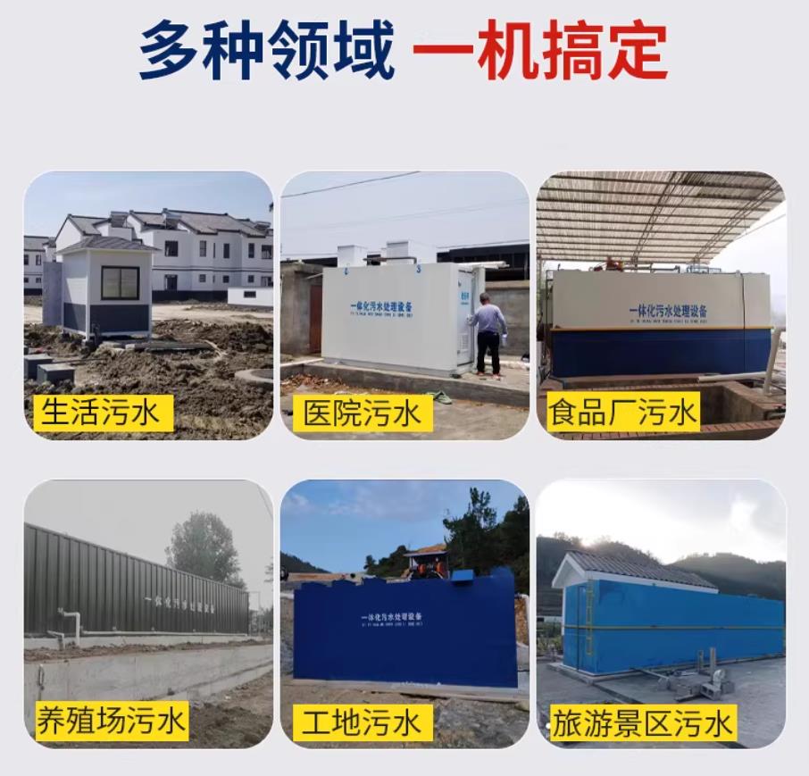 七里河甘肃兰州地埋式污水处理设备厂家｜一体化埋地污水治理设备｜乡镇乡村厂区小区通用解决方案